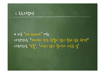 청소년 노동인권 교육 프로그램 개발-4