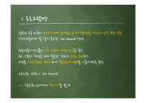 청소년 노동인권 교육 프로그램 개발-5