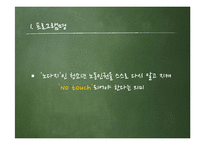 청소년 노동인권 교육 프로그램 개발-6