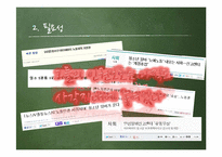 청소년 노동인권 교육 프로그램 개발-7