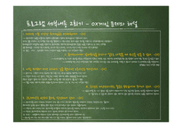 청소년 노동인권 교육 프로그램 개발-18