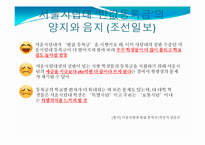 반값 등록금 정책 실현 방안-14
