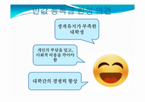 반값 등록금 정책 실현 방안-15