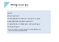 생애 주기별 Career 프로그램-2