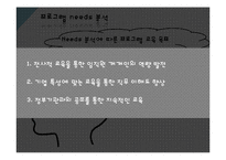 생애 주기별 Career 프로그램-5
