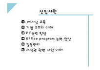 생애 주기별 Career 프로그램-8