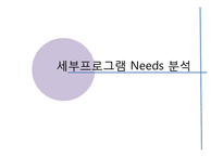 생애 주기별 Career 프로그램-14