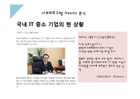 생애 주기별 Career 프로그램-16