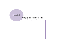생애 주기별 Career 프로그램-20