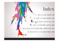 청소년 성적 소수자 문제 고찰-2