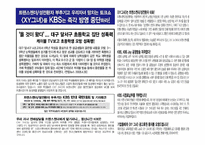 청소년 성적 소수자 문제 고찰-4