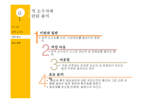 청소년 성적 소수자 문제 고찰-7