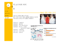 청소년 성적 소수자 문제 고찰-9