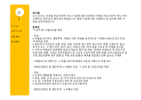 청소년 성적 소수자 문제 고찰-10
