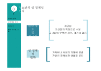 청소년 성적 소수자 문제 고찰-16