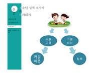 청소년 성적 소수자 문제 고찰-17