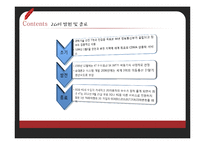국내이동통신의 발전 연구-12