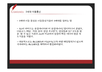 국내이동통신의 발전 연구-14