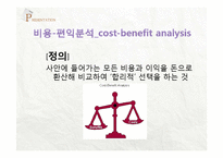 흡연과 인간생명에 대한 공리주의적 분석-11