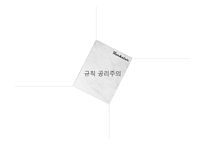 흡연과 인간생명에 대한 공리주의적 분석-13