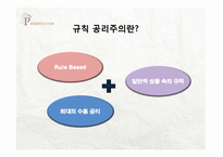 흡연과 인간생명에 대한 공리주의적 분석-14