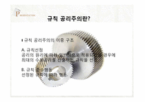 흡연과 인간생명에 대한 공리주의적 분석-15