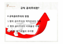 흡연과 인간생명에 대한 공리주의적 분석-16