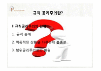 흡연과 인간생명에 대한 공리주의적 분석-17