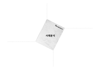 흡연과 인간생명에 대한 공리주의적 분석-18