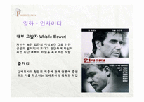 흡연과 인간생명에 대한 공리주의적 분석-19
