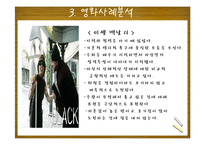 Maslow 이론 연구-7