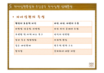 Maslow 이론 연구-9