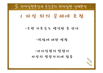 Maslow 이론 연구-10