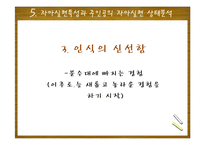 Maslow 이론 연구-12