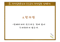 Maslow 이론 연구-15