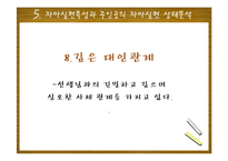 Maslow 이론 연구-17