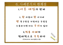 Maslow 이론 연구-18