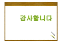 Maslow 이론 연구-19