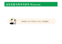 비영리조직의 모금활동과 행정체계 분석-14