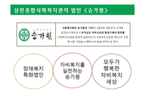 비영리조직의 모금활동과 행정체계 분석-17