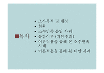 중국의 내부문제와 미래-2