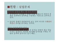중국의 내부문제와 미래-9