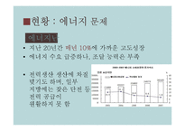 중국의 내부문제와 미래-19