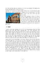 이탈리아의 문화와 매너-16