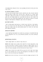 이탈리아의 문화와 매너-18