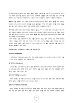 이탈리아의 문화와 매너-19