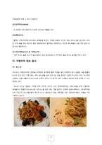 이탈리아의 문화와 매너-20