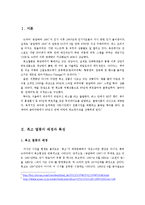 복고열풍 문화현상에 대하여-2