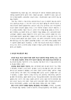 복고열풍 문화현상에 대하여-3