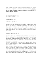 복고열풍 문화현상에 대하여-4